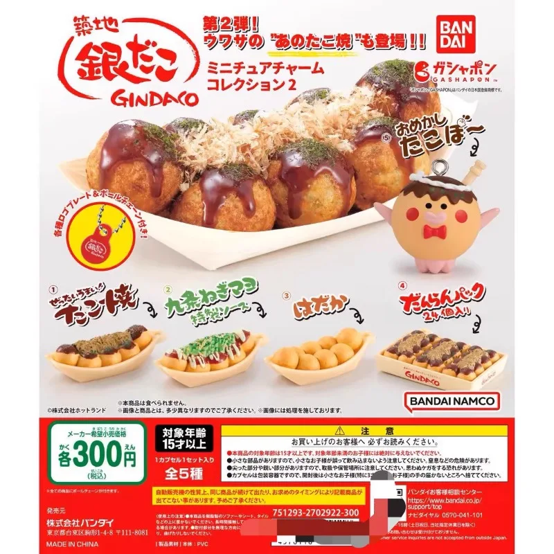 Food Snacks Gifts - Bandai Gashapon Cute Kawaii Figure Anime