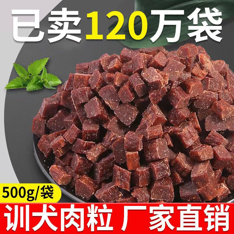 Food Snacks Gifts - Dog Snacks Beef Granules Teddy Golden