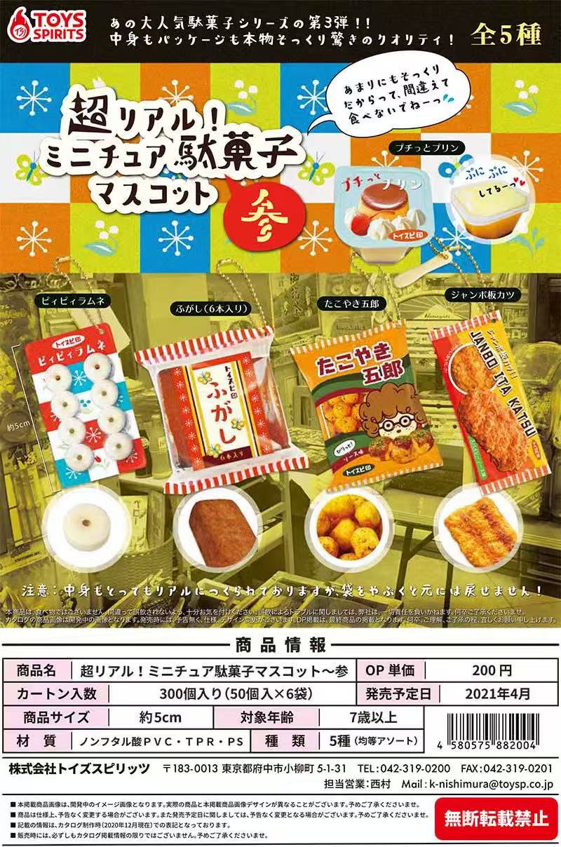 Japanese Capsule Toy Tabigurum - Food Snacks Gifts review and price