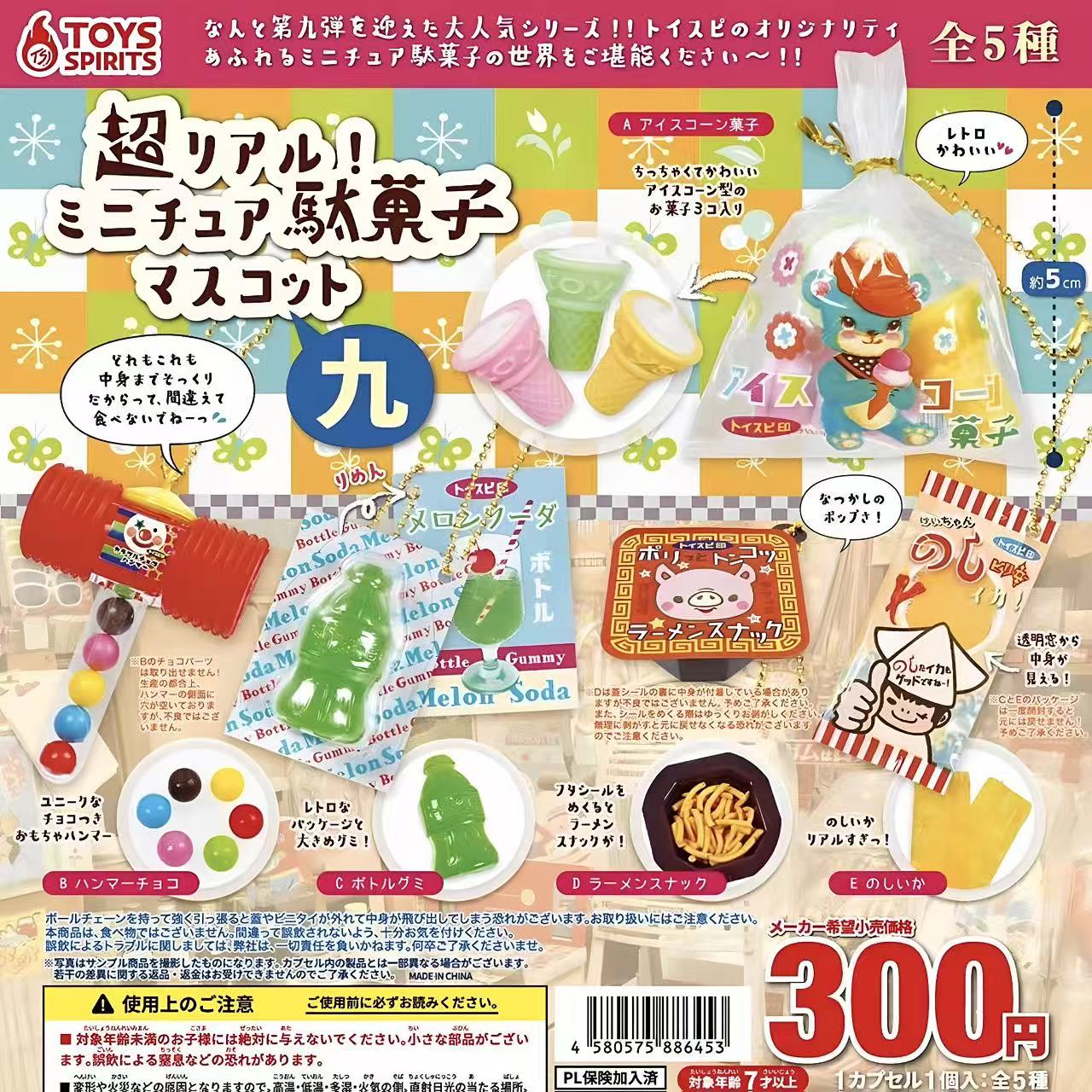 Japanese Capsule Toy Tabigurum - Food Snacks Gifts review and price