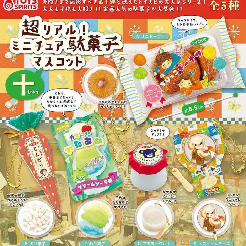 Japanese Capsule Toy Tabigurum - Food Snacks Gifts review and price