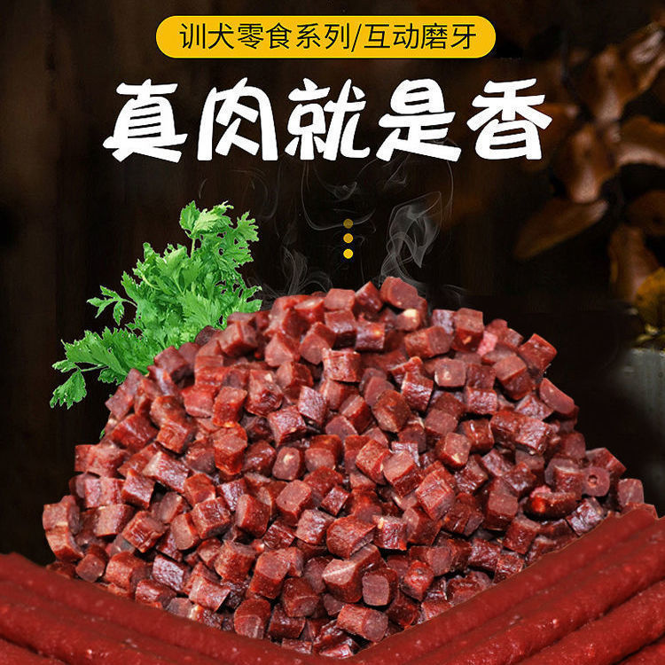 Dog Snacks Beef Granules Teddy - Food Snacks Gifts review and price
